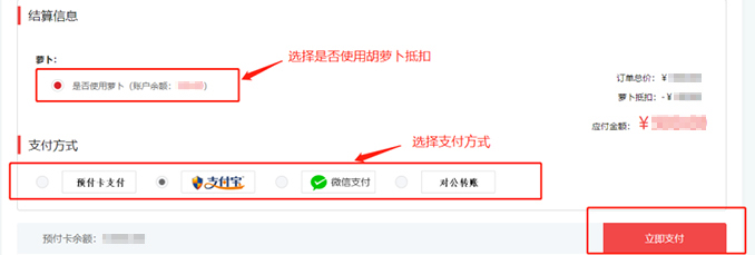 购买商品流程-图1-4 购买商品流程-图1-4