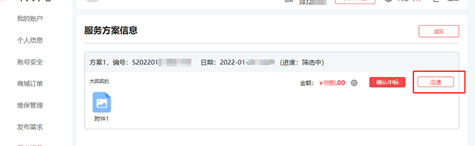 图文沟通