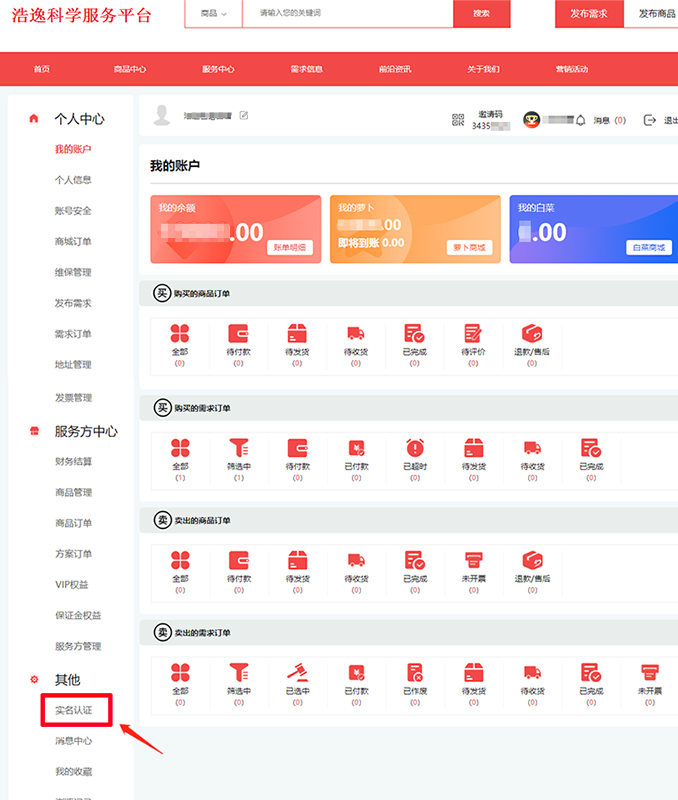 认证信息变更申请-图-1-1