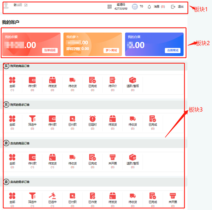 修改账户信息-图-1-1 修改账户信息-图-1-1