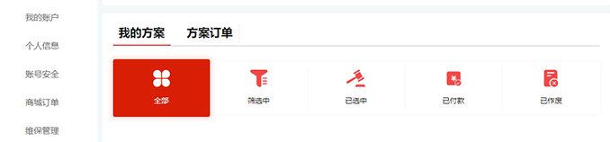 我的方案