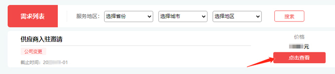 服务中心-图1-2