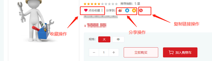 购买商品流程-图1-5 购买商品流程-图1-5