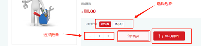 购买商品流程-图1-2 购买商品流程-图1-2