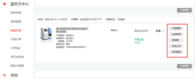 填写产品编码 填写产品编码