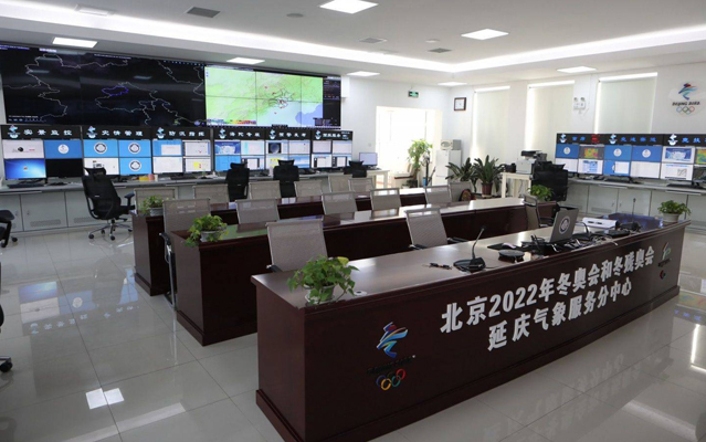 北京2022年冬奥会和冬残奥会延庆气象服务分中心