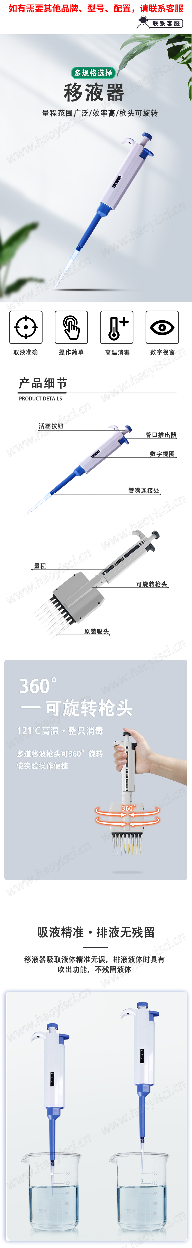 单道 8道移液器 实验室连续数字移液器 