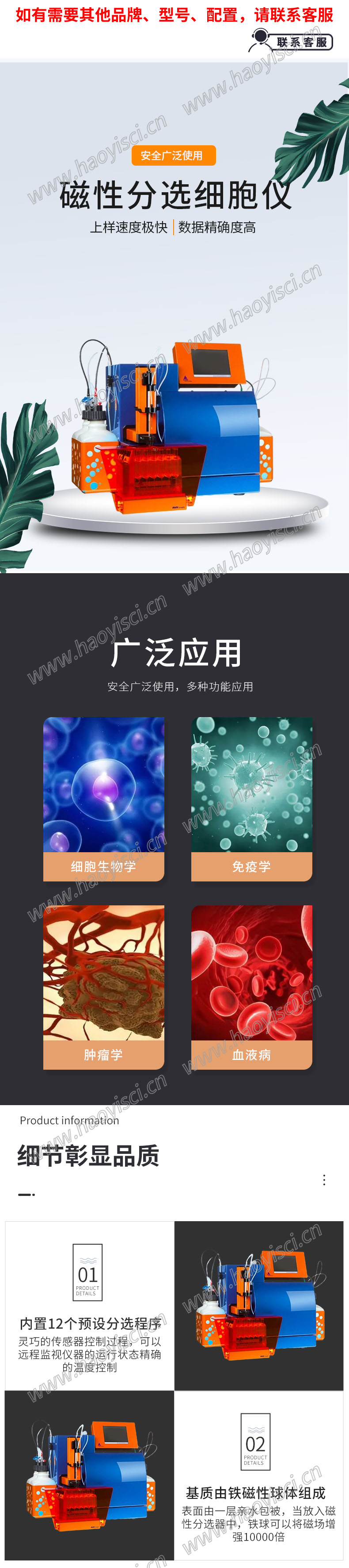 磁性分选细胞仪