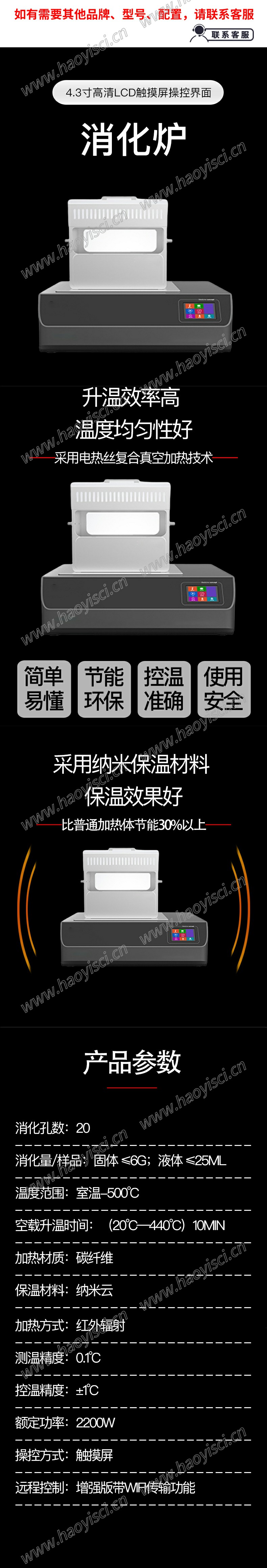 消化炉(蛋白质测定仪)20孔